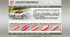 Desktop Screenshot of feichiwheelweights.com