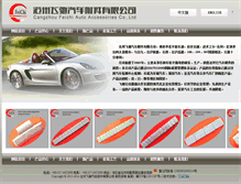 Tablet Screenshot of feichiwheelweights.com